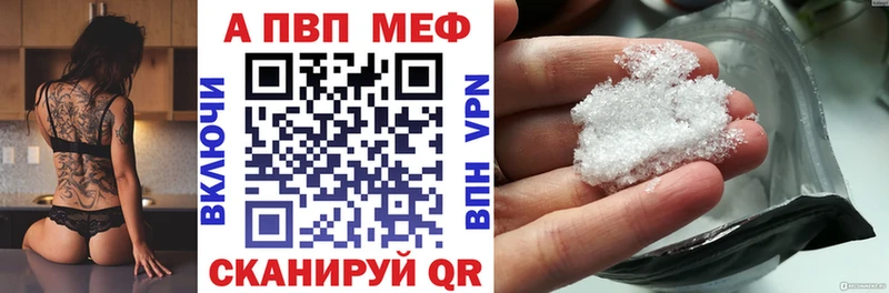 Alfa_PVP Crystall Мегион