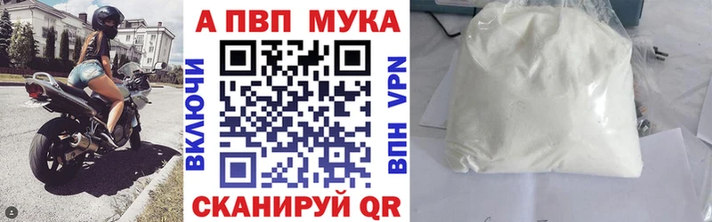Альфа ПВП VHQ продажа наркотиков Мегион