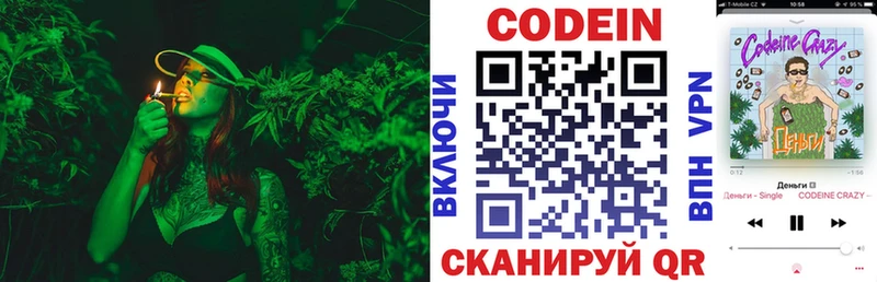 mega ссылки  Мегион  Codein напиток Lean (лин) 