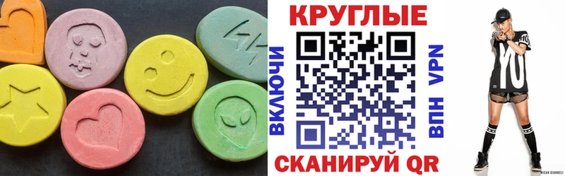 Экстази 280 MDMA Мегион