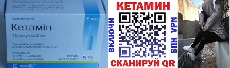 КЕТАМИН VHQ Мегион