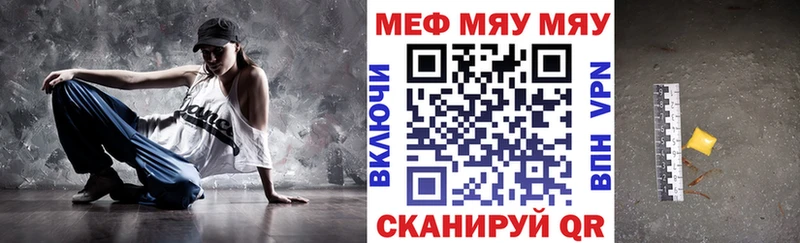 МЯУ-МЯУ 4 MMC  Мегион 